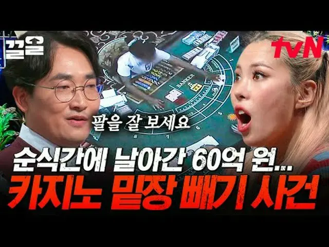 テレビでストリーミング: #tvN #たぶん大人tvN レジェンドバラエティ引き上げ～アップ↗↗ #テレビでストリーミング