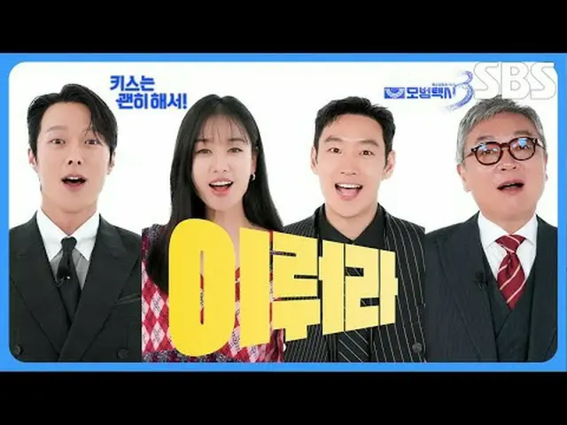 #チャン・ギヨン_  #アン・ウンジン_  #キム・ムジュン_  #ウ・ダビ_  #イ・ジェフン_  #SBS 水木ドラマ #キスは大丈夫だから #Dynami