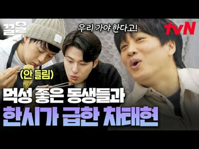 テレビでストリーミング: #tvN #ハンサムガイズtvN レジェンドバラエティ引き上げ～アップ↗↗ #テレビでストリーミング