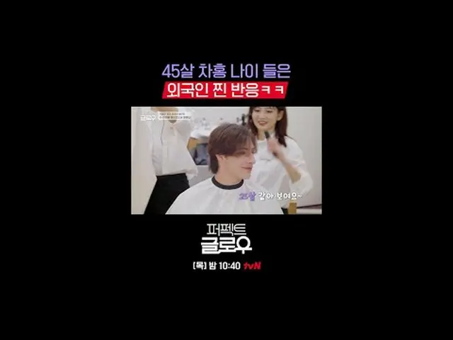 Kビューティーニューヨーク征服機[パーフェクトグロー]毎週[木]夜10:40テレビでストリーミング: #tvN #パーフェクトグロー #perfectglow 