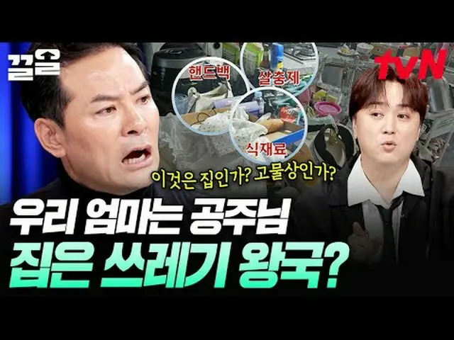 テレビでストリーミング: #tvN #キムチャンオクショー3 tvN レジェンドバラエティ引き上げ～アップ↗↗ #テレビでストリーミング