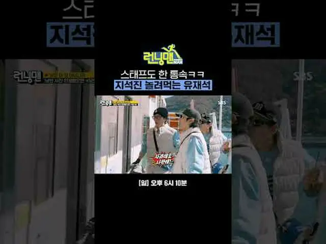 スタッフも一通ｗｗ #ユ・ジェソク_  #ジ・ソクジン #キム・ジョングク_  #ハハ #ソン・ジヒョ_ #チェDANIEL_ _ LE(NewJeans_ _