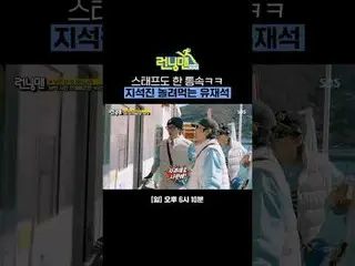 スタッフも一通ｗｗ
 #ユ・ジェソク_  #ジ・ソクジン #キム・ジョングク_  #ハハ #ソン・ジヒョ_
 #チェDANIEL_ _ LE(NewJeans_