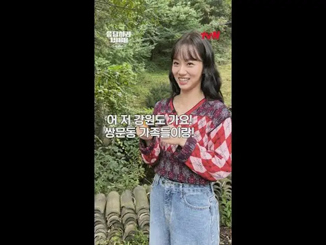 「答えなさい1988」5家族が10周年を迎えて去る1泊2日旅行tvN 20周年版 [応答せよ 1988 10周年] 12/19 [金]夜8:40初放送#tvN 