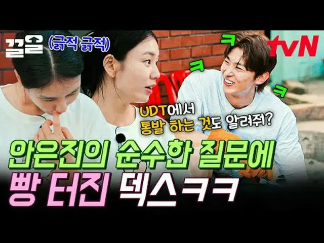 テレビでストリーミング: #tvN #姉妹サンジ直送tvN レジェンドバラエティ引き上げ～アップ↗↗ #テレビでストリーミング