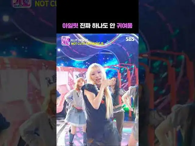 ILLIT_ 本当のものはありません