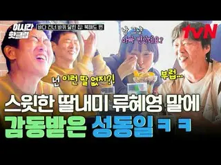 テレビでストリーミング:

 #tvN #海を渡る家北海道編
YouTubeで素早く見るホットな映像！  #2時間ホットクリップ

私の家を持って去る世界旅行！