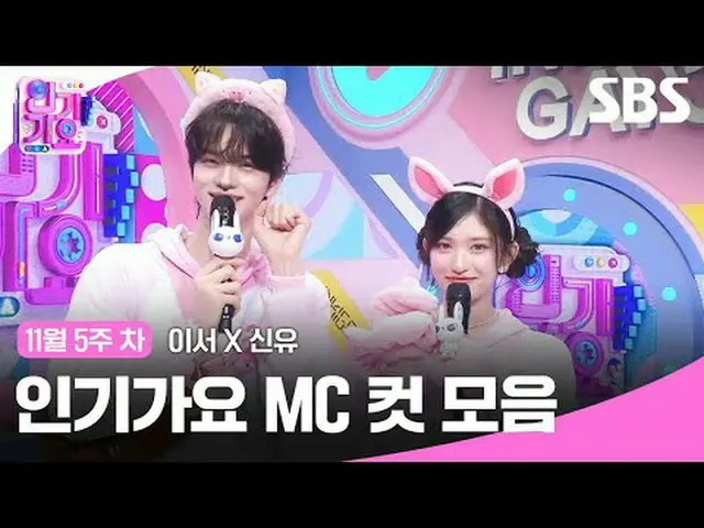 人気歌謡MCカットコレクション ############_ ################TEAM_ #SBS日芸芸能 #SBS 人気歌謡 #人気歌謡 #人気