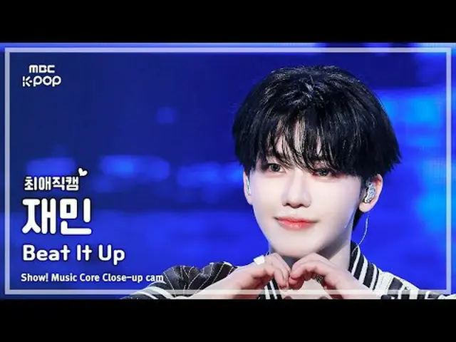 [#最愛直カム] NCT_ _  DREAM_ _  JAEMIN(NCTドリームジェミン) – Beat It Up |ショー！ 音楽センター| MBC251
