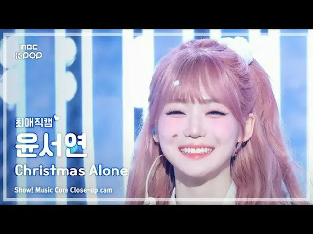 [#チェ・ヨンカム ] tripleS_ _  msnz YOON SEOYEON (tripleS_  美少女ユン・ソヨン) – Christmas Alon