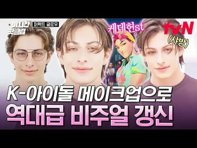 テレビでストリーミング: #tvN #パーフェクトグローYouTubeで素早く見るホットな映像！  #2時間ホットクリップKビューティーニューヨーク征服機[パー