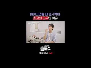 Kビューティーニューヨーク征服機[パーフェクトグロー]
毎週[木]夜10:40

テレビでストリーミング:

 #tvN #パーフェクトグロー #perfect