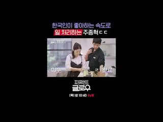 Kビューティーニューヨーク征服機[パーフェクトグロー]
毎週[木]夜10:40

テレビでストリーミング:

 #tvN #パーフェクトグロー #perfect