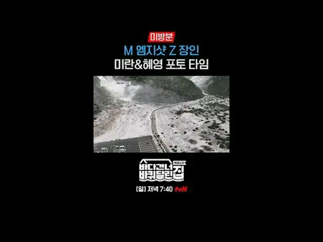 〈海を渡る車輪付きの家：北海道側〉 ✔[日]夕方7:40放送#tvN #海を渡る家北海道編#ソン・ドンイル_  #キム・ヒウォン #チャン・ナラ_ _ #ラ・ミ
