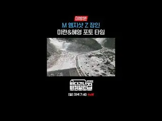 〈海を渡る車輪付きの家：北海道側〉
 ✔[日]夕方7:40放送

#tvN #海を渡る家北海道編
#ソン・ドンイル_  #キム・ヒウォン #チャン・ナラ_ _ 