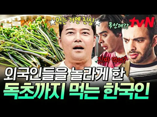 テレビでストリーミング: #tvN #フリーハン19 tvN レジェンドバラエティ引き上げ～アップ↗↗無料19 free19専務後無限スクープランキング🔍毎週