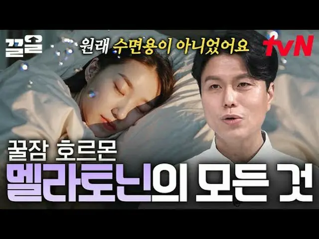 テレビでストリーミング:  #tvN #あなたの体の音が聞こえます # tvN レジェンドバラエティ引き上げ～アップ↗↗ #テレビでストリーミング