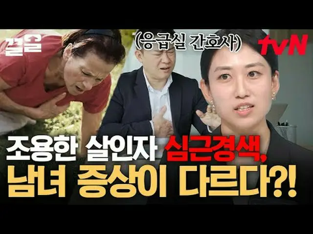 テレビでストリーミング:  #tvN #あなたの体の音が聞こえます # tvN レジェンドバラエティ引き上げ～アップ↗↗ #テレビでストリーミング