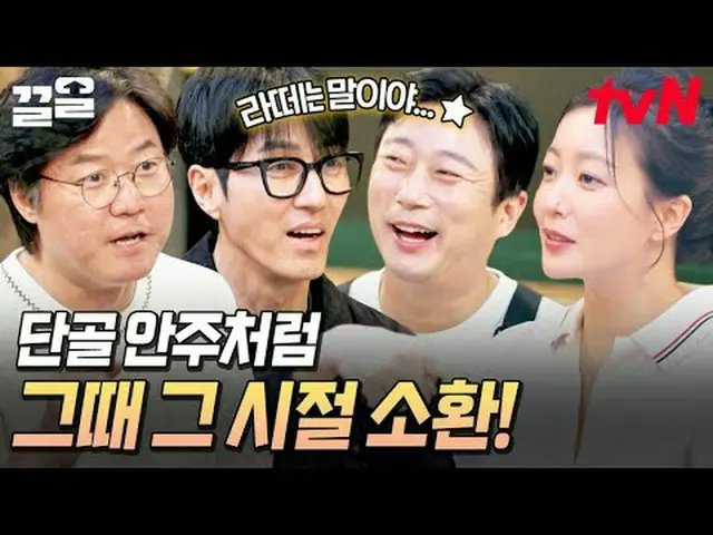 テレビでストリーミング: #tvN #炊飯器tvN レジェンドバラエティ引き上げ～アップ↗↗ #テレビでストリーミング