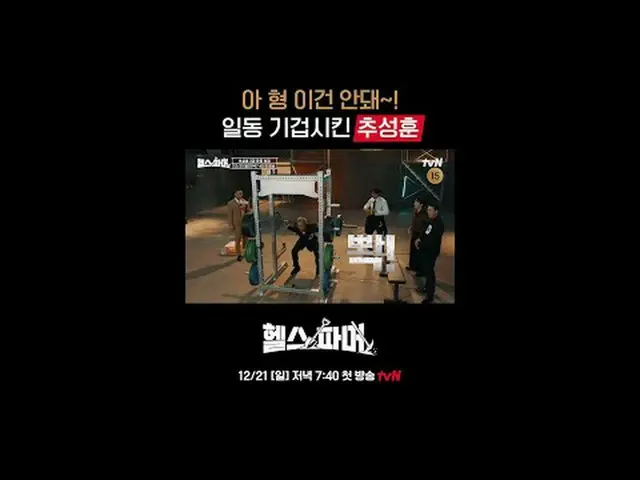 フィジカル最強者たち🦾極限農業🥬[ヘルスファーマー]  #チュ・ソンフン #ホ・ギョンファン #チョンデセ #アモティ #ペクホ✅ 12/21 [日]夕方7