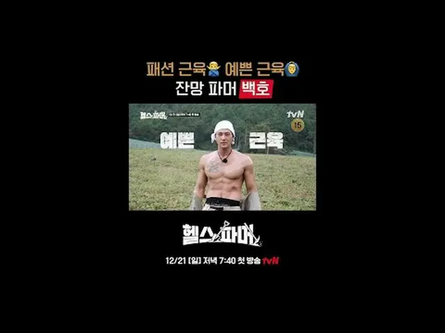 フィジカル最強者たち🦾極限農業🥬[ヘルスファーマー]  #チュ・ソンフン #ホ・ギョンファン #チョンデセ #アモティ #ペクホ✅ 12/21 [日]夕方7