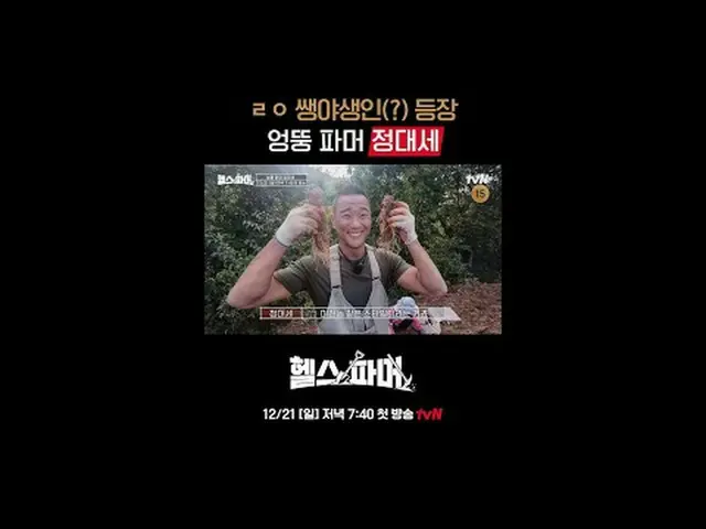 フィジカル最強者たち🦾極限農業🥬[ヘルスファーマー]  #チュ・ソンフン #ホ・ギョンファン #チョンデセ #アモティ #ペクホ✅ 12/21 [日]夕方7