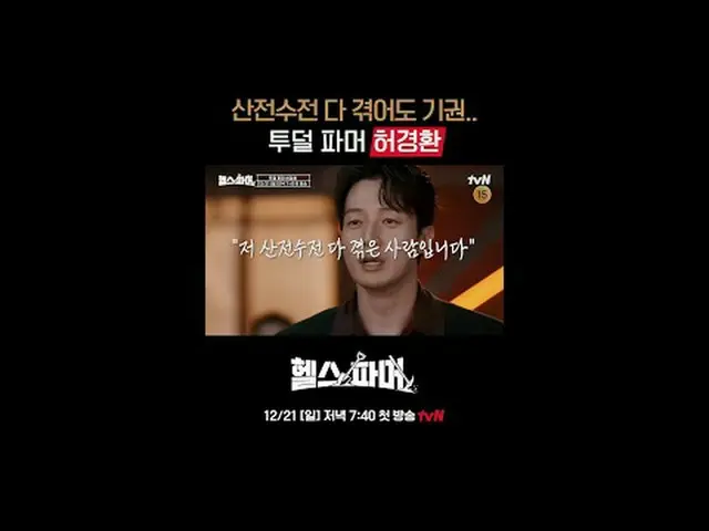 フィジカル最強者たち🦾極限農業🥬[ヘルスファーマー]  #チュ・ソンフン #ホ・ギョンファン #チョンデセ #アモティ #ペクホ✅ 12/21 [日]夕方7