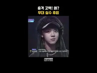 [#STEALHEARTCLUB] Shocking confession。 Why? Regretting a stage mistake | Ep.07 P