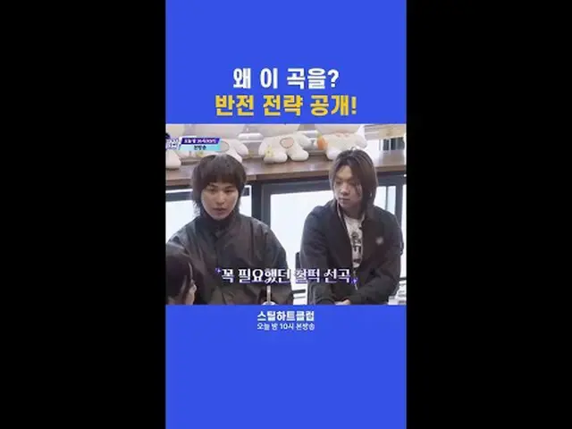 [#STEALHEARTCLUB] They were being all lovey and playful, and suddenly it's a gui