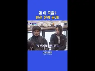 [#STEALHEARTCLUB] They were being all lovey and playful, and suddenly it's a gui