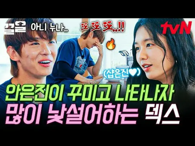 テレビでストリーミング: #tvN #姉妹サンジ直送tvN レジェンドバラエティ引き上げ～アップ↗↗ #テレビでストリーミング