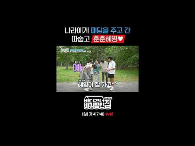 〈海を渡る車輪付きの家：北海道側〉 ✔[日]夕方7:40放送#tvN #海を渡る家北海道編#ソン・ドンイル_  #キム・ヒウォン #チャン・ナラ_ _ #ラ・ミ