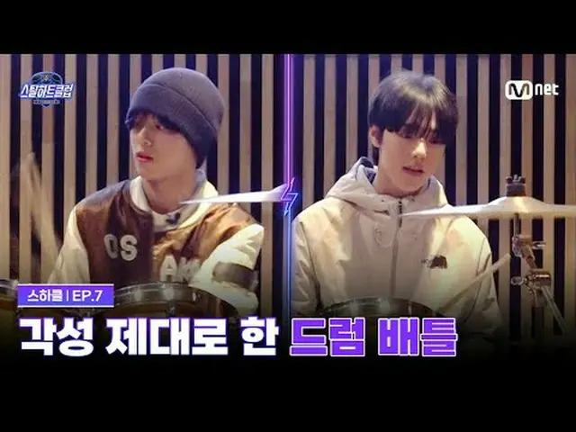 テレビでストリーミング: [#スチールハートクラブ/7回]巻ヨンビンVSキム・ガンデ、覚醒除隊としたドラムバトルグローバルバンドメイキングサバイバル〈スチールハ