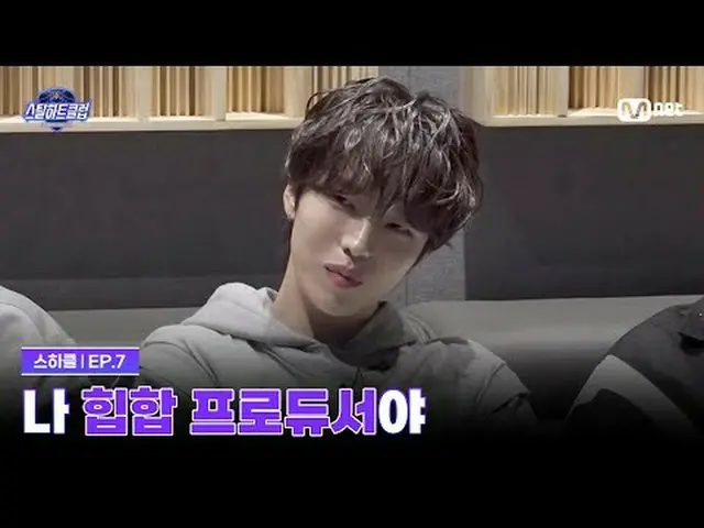 テレビでストリーミング: [#スチールハートクラブ/7回]「一度だけ選んでください、私のヒップホッププロデューサー」グローバルバンドメイキングサバイバル〈スチー