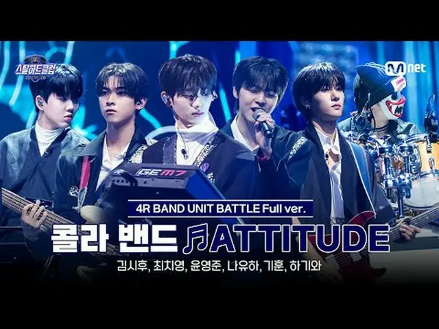 テレビでストリーミング: [#スチールハートクラブ/フルバージョン] コーラバンド with ムム (Meum) ♬ATTITUDE - IVE_ _  (IV