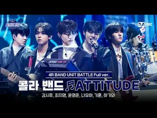 テレビでストリーミング:

 [#スチールハートクラブ/フルバージョン] コーラバンド with ムム (Meum) ♬ATTITUDE - IVE_ _  (