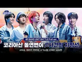 テレビでストリーミング:

 [#スチールハートクラブ/フルバージョン]コリア産突然変異 with シウン (STAYC_ _ ) ♬事件の地平線 - ユンハ｜