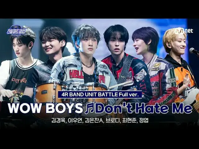 テレビでストリーミング: [#スチールハートクラブ/フルバージョン] WOW BOYS with BE'O(ビオ) ♬Don't Hate Me - エピックハ