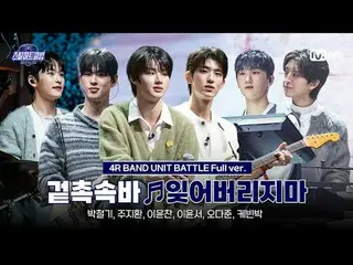 テレビでストリーミング:

 [#スチールハートクラブ/フルバージョン] 表触りバー with 신명섭 ♬忘れないで - Crush_ _ ｜4R 'バンドユニ