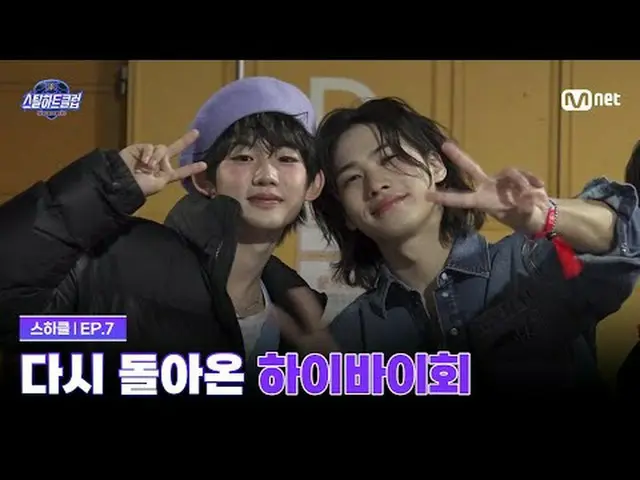 テレビでストリーミング: [#スチールハートクラブ/7回]戻ってきたハイバイ会💕グローバルバンドメイキングサバイバル〈スチールハートクラブ〉毎週火曜日の夜10