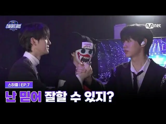 テレビでストリーミング: [#スチールハートクラブ/7回] うまくできます ITZY ？私はあなたを信じてグローバルバンドメイキングサバイバル〈スチールハートク