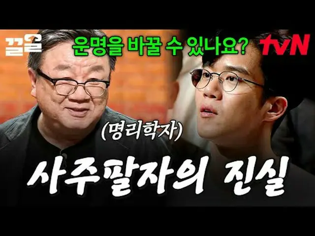 テレビでストリーミング: #tvN #たぶん大人tvN レジェンドバラエティ引き上げ～アップ↗↗ #テレビでストリーミング