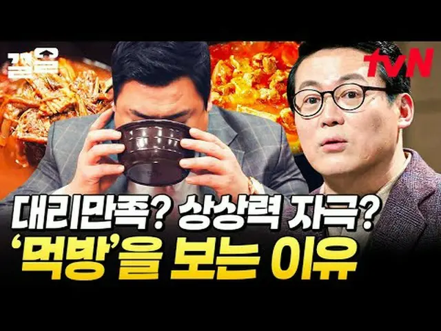 テレビでストリーミング: #tvN #たぶん大人tvN レジェンドバラエティ引き上げ～アップ↗↗ #テレビでストリーミング