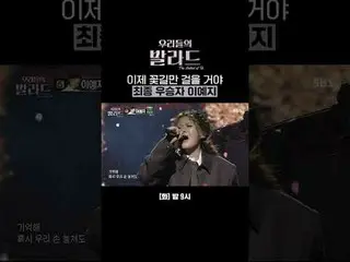 もう花道だけ歩くよ最終勝者 このイェジ
 #チョン・ジェヒョン #チャ・テヒョン_  #チュ・ソンフン #チョン・ヒョンム_
 #このイェジ #上り坂
#SBS