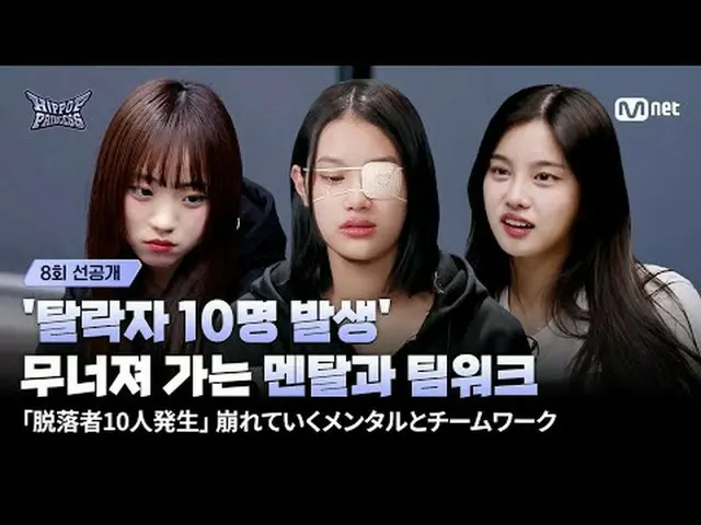 티빙에서 스트리밍 :  대거 탈락이  予告 된 스페셜 프로듀서 신곡 미션!조급한 만큼 팀워크는 무너져 가는데'포기하고 싶어요'의욕도 사기도 바닥