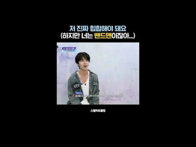 [#STEALHEARTCLUB] I really need to do hip hop (But you're a band member...) [#ST