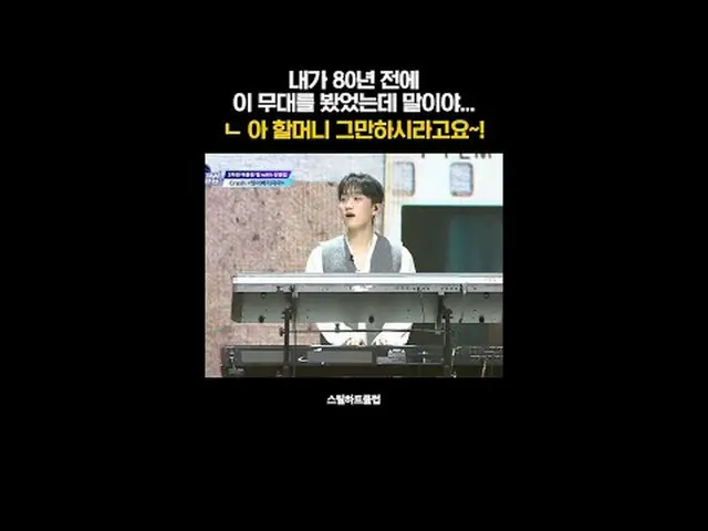 [#STEALHEARTCLUB] It was 80 years ago when I saw this stage... / Not this again,