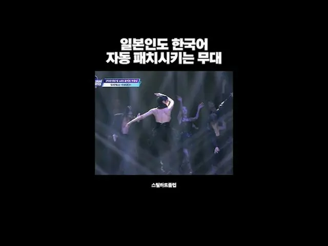 [#STEALHEARTCLUB] A stage that could make a Japanese person speak Japanese [#STE