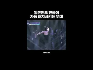 [#STEALHEARTCLUB] A stage that could make a Japanese person speak Japanese [#STE