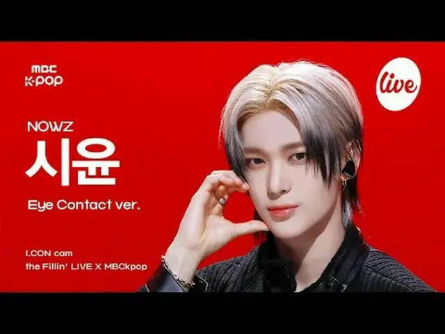 [#アーコンカム] NOW_ Z_ _  SIYUN(NOW_ Z_ シユン) - Louder | the Fillin' Live X MBCkpop #N